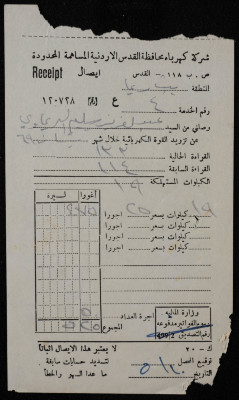A Receipt from Jordan Jerusalem District Electricity Company for Rasem ar-Rimawy