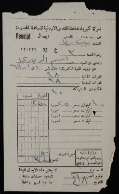 A Receipt from Jordan Jerusalem District Electricity Company for Rasem ar-Rimawy