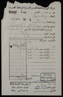 A Receipt from Jordan Jerusalem District Electricity Company for Rasem ar-Rimawy