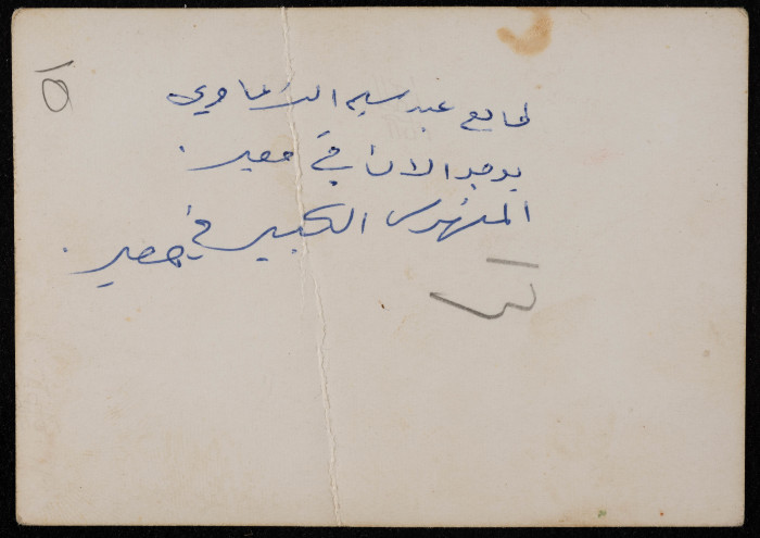 A Photograph of Tayeʿ ar-Rimawy in Beit Rima Village
