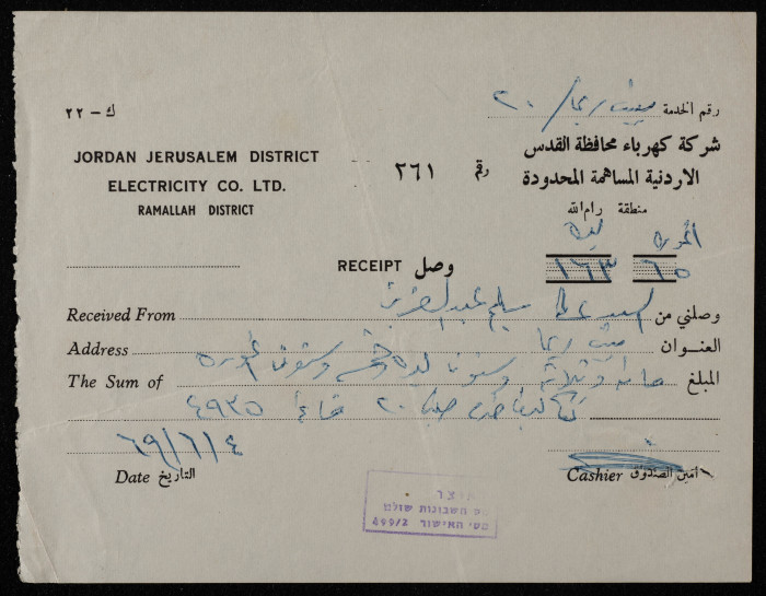 A Receipt from Jordan Jerusalem District Electricity Company for Abd al-Aziz Salim ar-Rimawy