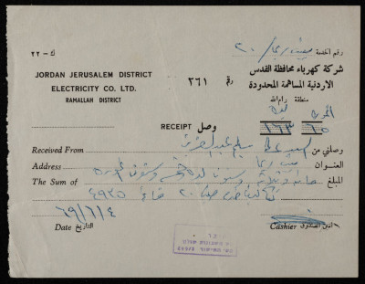 A Receipt from Jordan Jerusalem District Electricity Company for Abd al-Aziz Salim ar-Rimawy