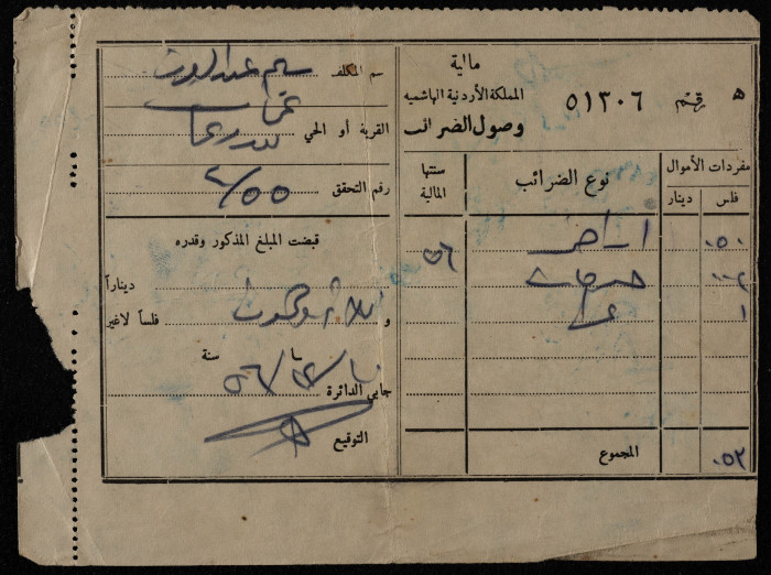 A Tax Receipt by the Hashemite Kingdom of Jordan to Salim Abd al-Aziz

