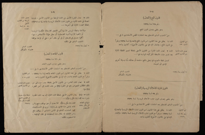 An Annexe for the British Bylaws in Palestine, 1937