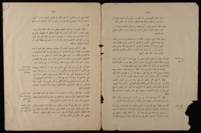 An Annexe for the British Bylaws in Palestine, 1937