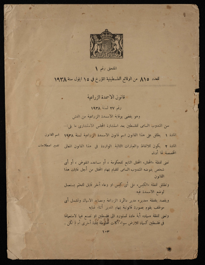 An Annexe for the British Bylaws in Palestine, 1937