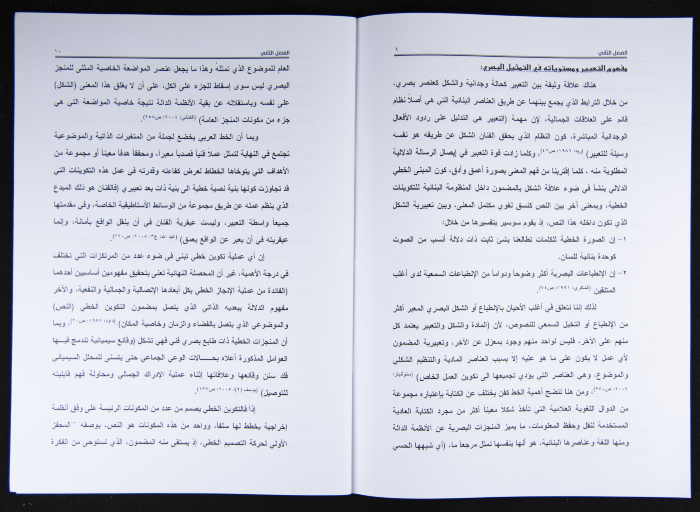 PhD Thesis at the Fine Art Faculty at the Univesity of Baghdad 
