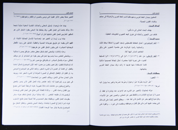 PhD Thesis at the Fine Art Faculty at the Univesity of Baghdad 