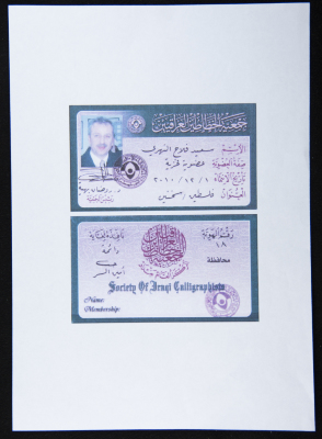 Saʿid Falah an-Nahry