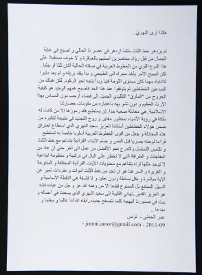 A Letter to the Palestinian Calligrapher Saʿid an-Nahry
