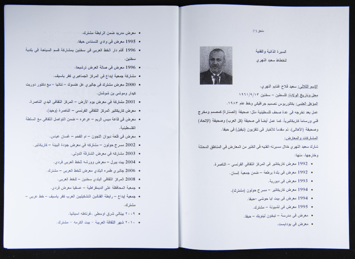 PhD Thesis at the Fine Art Faculty at the Univesity of Baghdad 