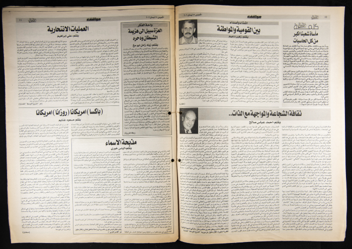 العدد 27 من جريدة الأهالي 18 نيسان 2002
