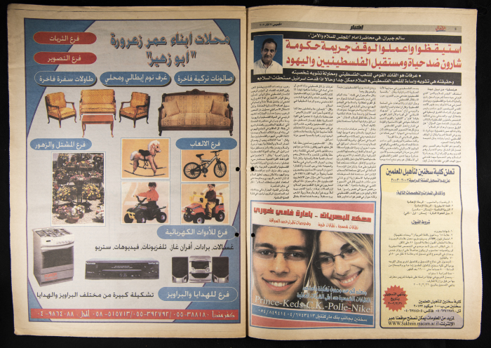 العدد 20 من جريدة الأهالي 21 آذار 2002
