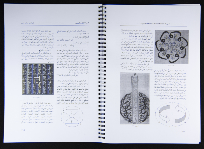 The Fusul Egyptian Magazine