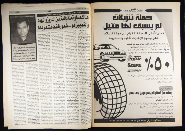 العدد 27 من جريدة الأهالي 18 نيسان 2002