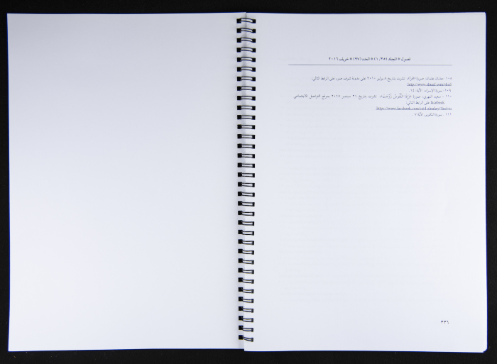 The Fusul Egyptian Magazine