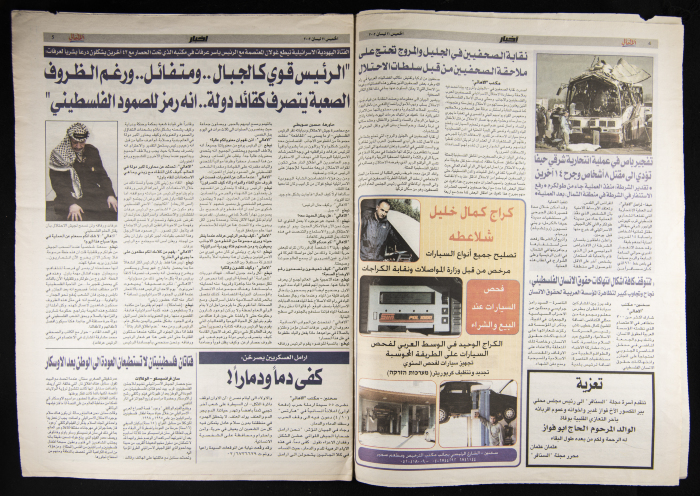 Al-Ahali Newspaper, Issue no. 25, 11 April 2002
