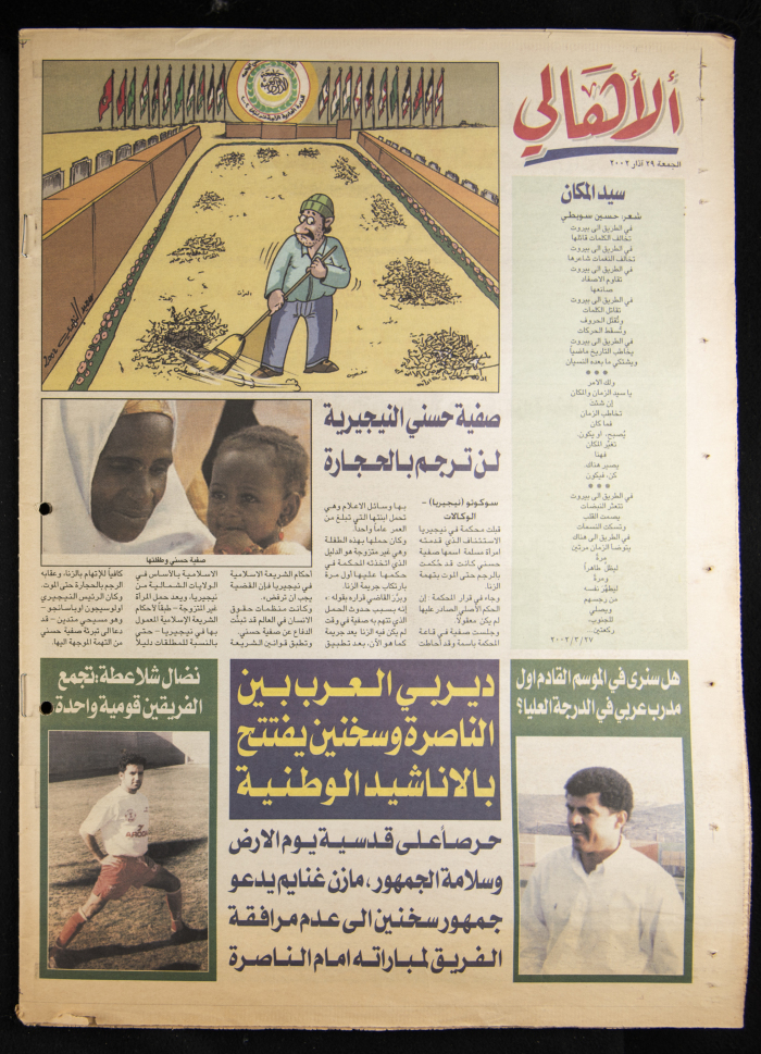 Al-Ahali Newspaper, Issue no. 22, 23 March 2002

