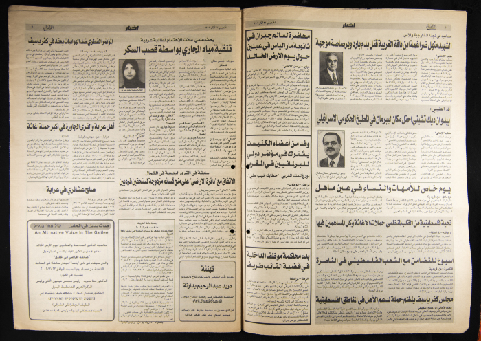 العدد 20 من جريدة الأهالي 21 آذار 2002