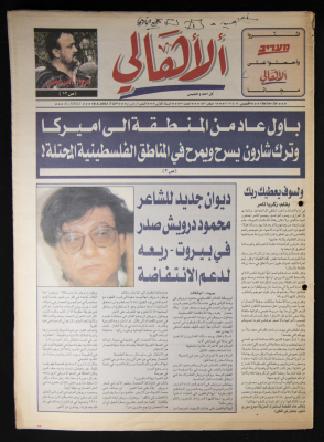 Al-Ahali Newspaper, Issue no. 27, 18 April 2002
