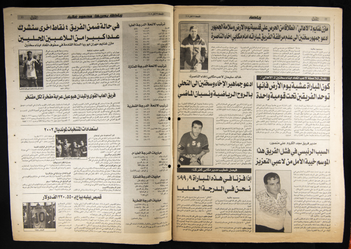 Al-Ahali Newspaper, Issue no. 22, 23 March 2002
