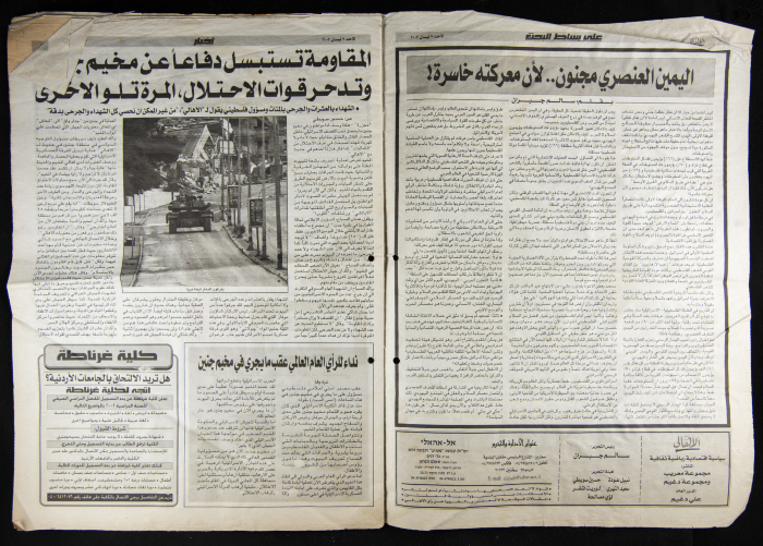العدد 24 من جريدة الأهالي 7 نيسان 2002