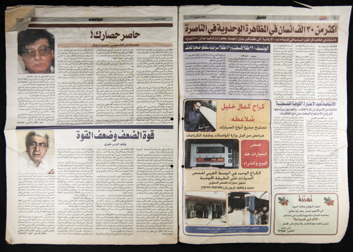 العدد 24 من جريدة الأهالي 7 نيسان 2002
