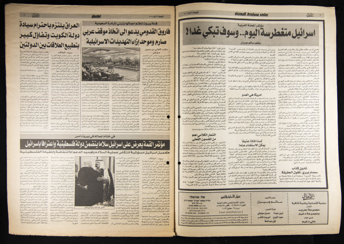 Al-Ahali Newspaper, Issue no. 22, 23 March 2002
