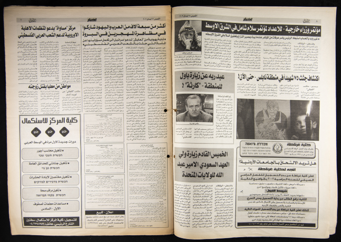 العدد 27 من جريدة الأهالي 18 نيسان 2002