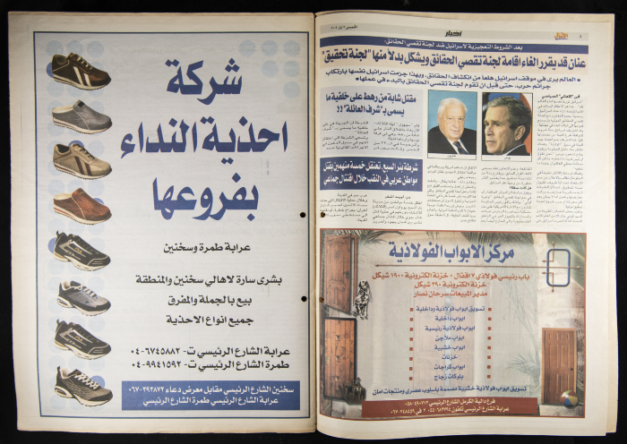 العدد 31 من جريدة الأهالي 2 آيار 2002