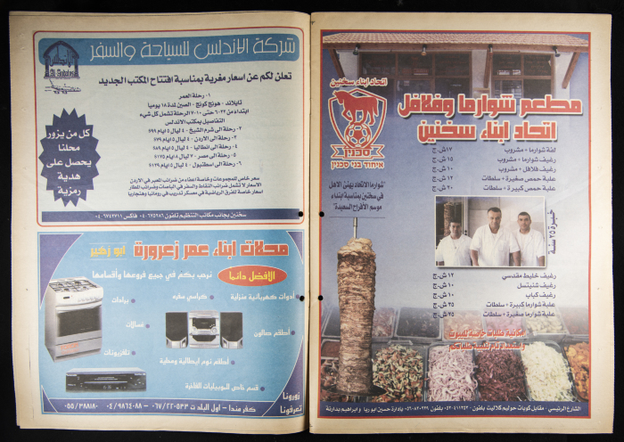 العدد 31 من جريدة الأهالي 2 آيار 2002