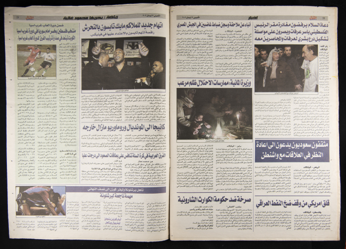 Al-Ahali Newspaper, Issue no. 25, 11 April 2002
