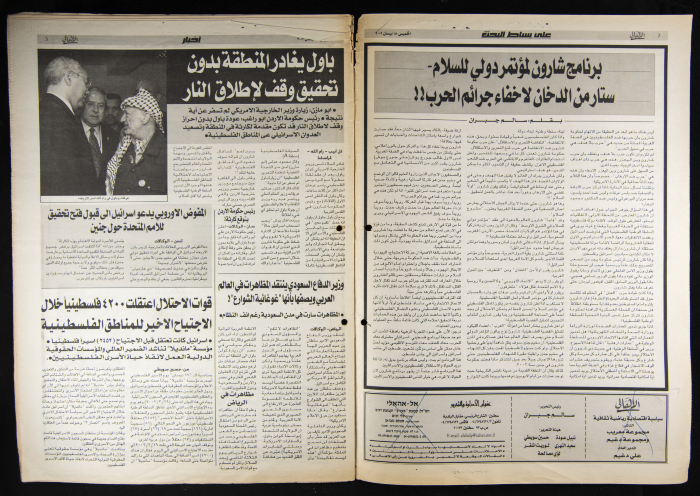 العدد 27 من جريدة الأهالي 18 نيسان 2002