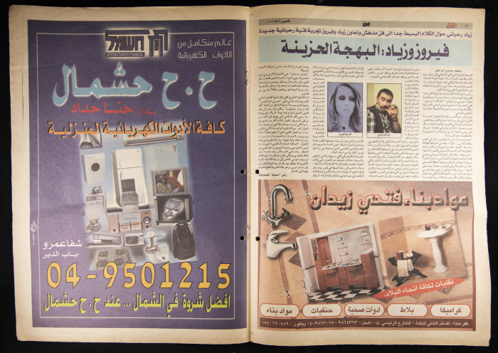 العدد 20 من جريدة الأهالي 21 آذار 2002