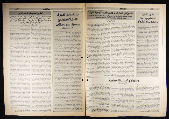 العدد 31 من جريدة الأهالي 2 آيار 2002