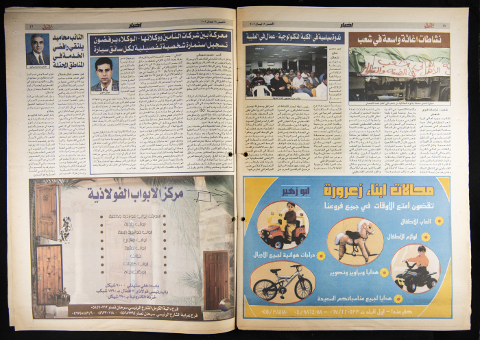 العدد 27 من جريدة الأهالي 18 نيسان 2002
