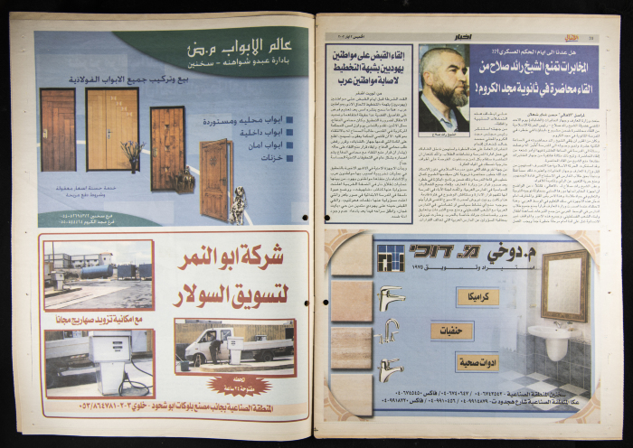 العدد 31 من جريدة الأهالي 2 آيار 2002