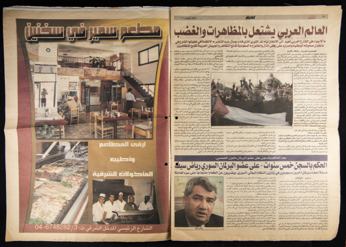 العدد 24 من جريدة الأهالي 7 نيسان 2002