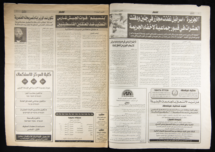 Al-Ahali Newspaper, Issue no. 25, 11 April 2002
