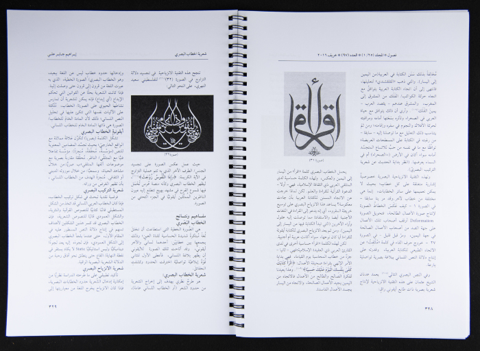 The Fusul Egyptian Magazine