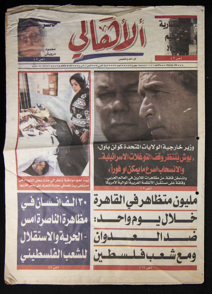 العدد 24 من جريدة الأهالي 7 نيسان 2002