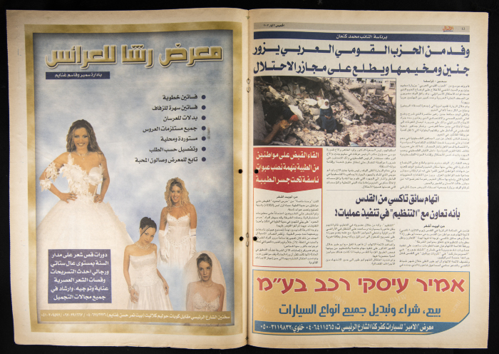 العدد 31 من جريدة الأهالي 2 آيار 2002