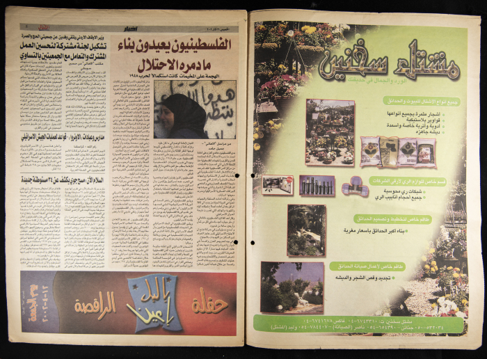 العدد 20 من جريدة الأهالي 21 آذار 2002