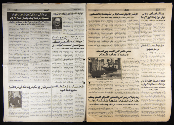 العدد 24 من جريدة الأهالي 7 نيسان 2002