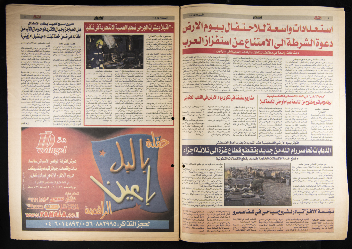 Al-Ahali Newspaper, Issue no. 22, 23 March 2002

