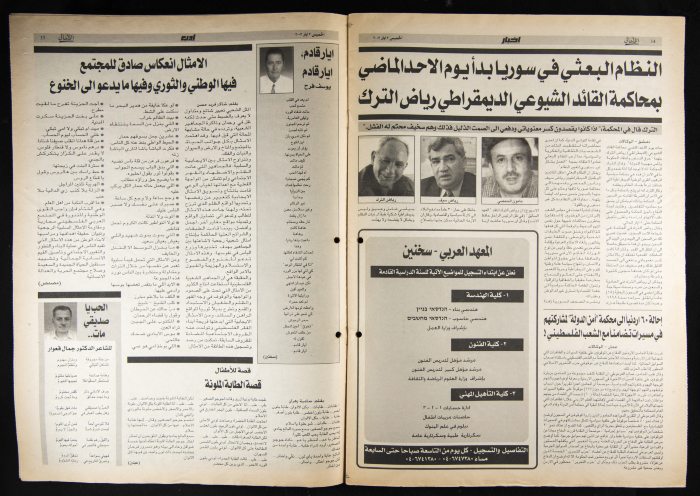 العدد 31 من جريدة الأهالي 2 آيار 2002