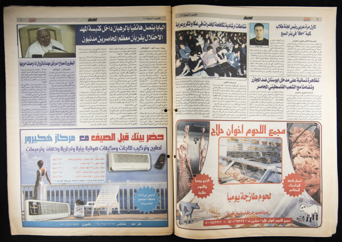 العدد 27 من جريدة الأهالي 18 نيسان 2002