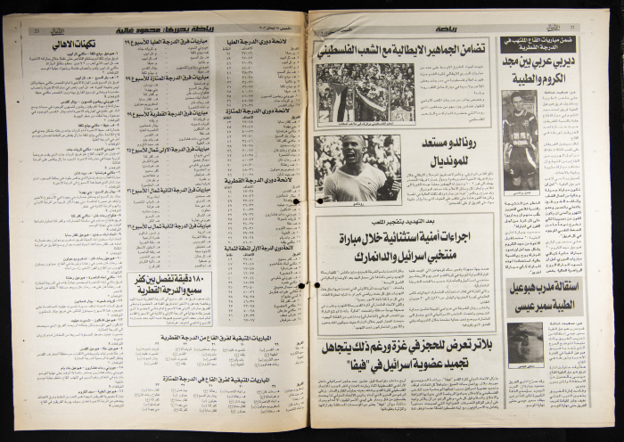 العدد 27 من جريدة الأهالي 18 نيسان 2002
