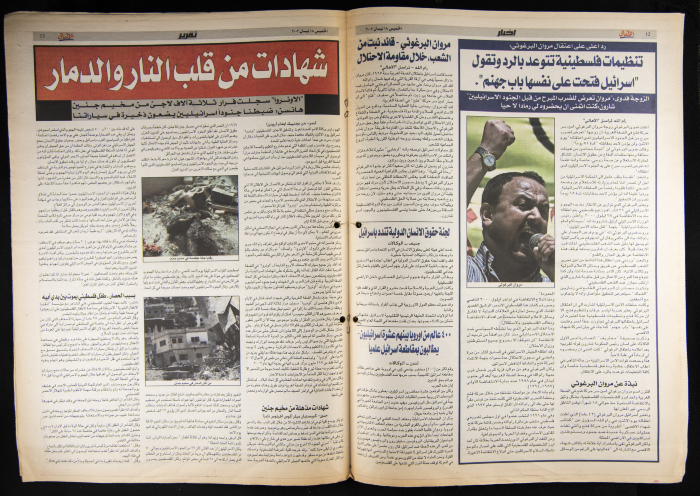 العدد 27 من جريدة الأهالي 18 نيسان 2002