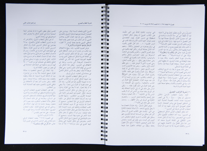 The Fusul Egyptian Magazine